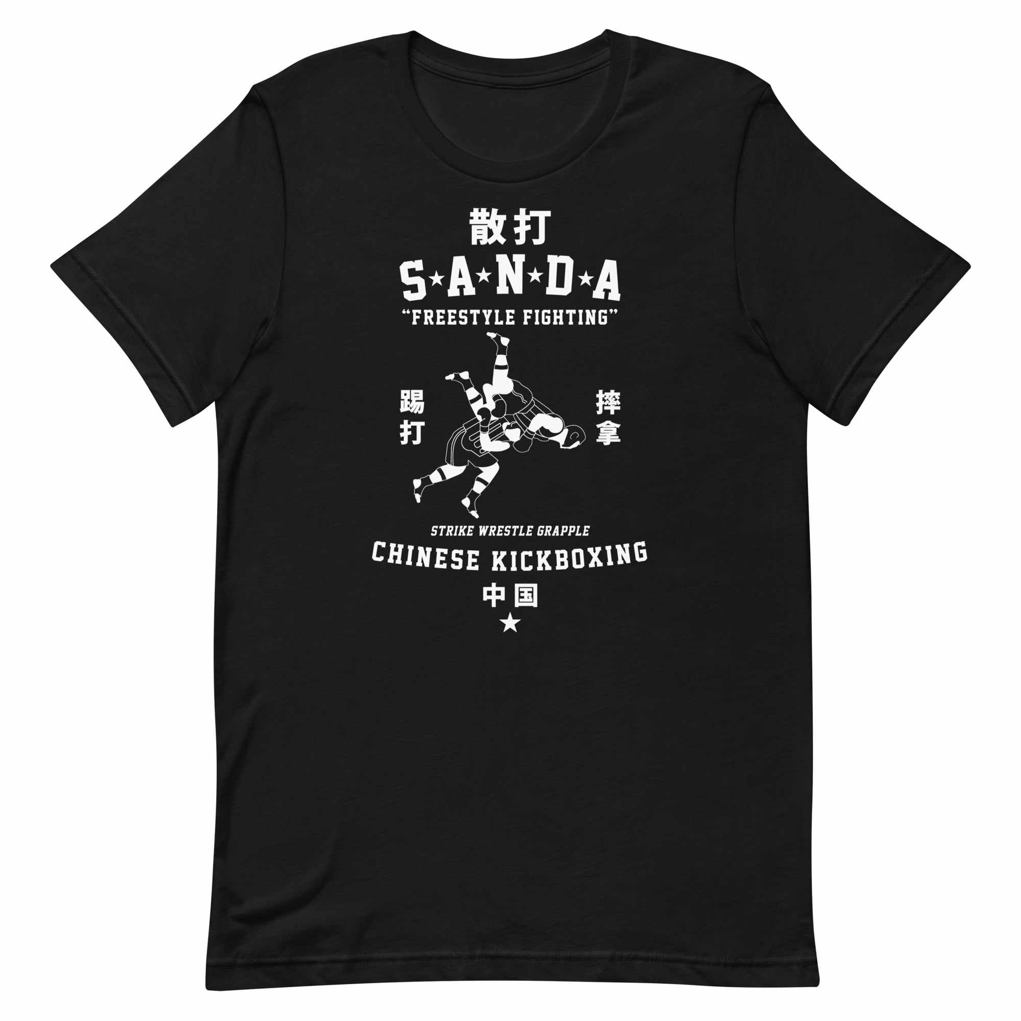 散打 Sanda / Sanshou Kung Fu (Chinese Kickboxing) Typography T-Shirt-T-Shirts - Dynasty Clothing MMA