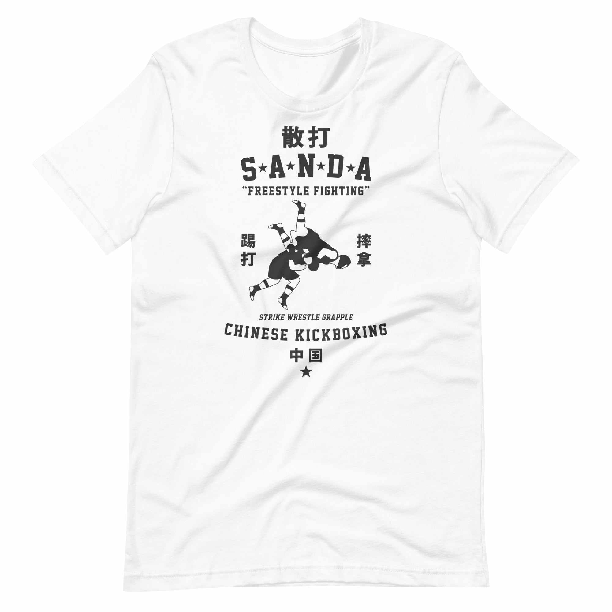 散打 Sanda / Sanshou Kung Fu (Chinese Kickboxing) Typography T-Shirt-T-Shirts - Dynasty Clothing MMA