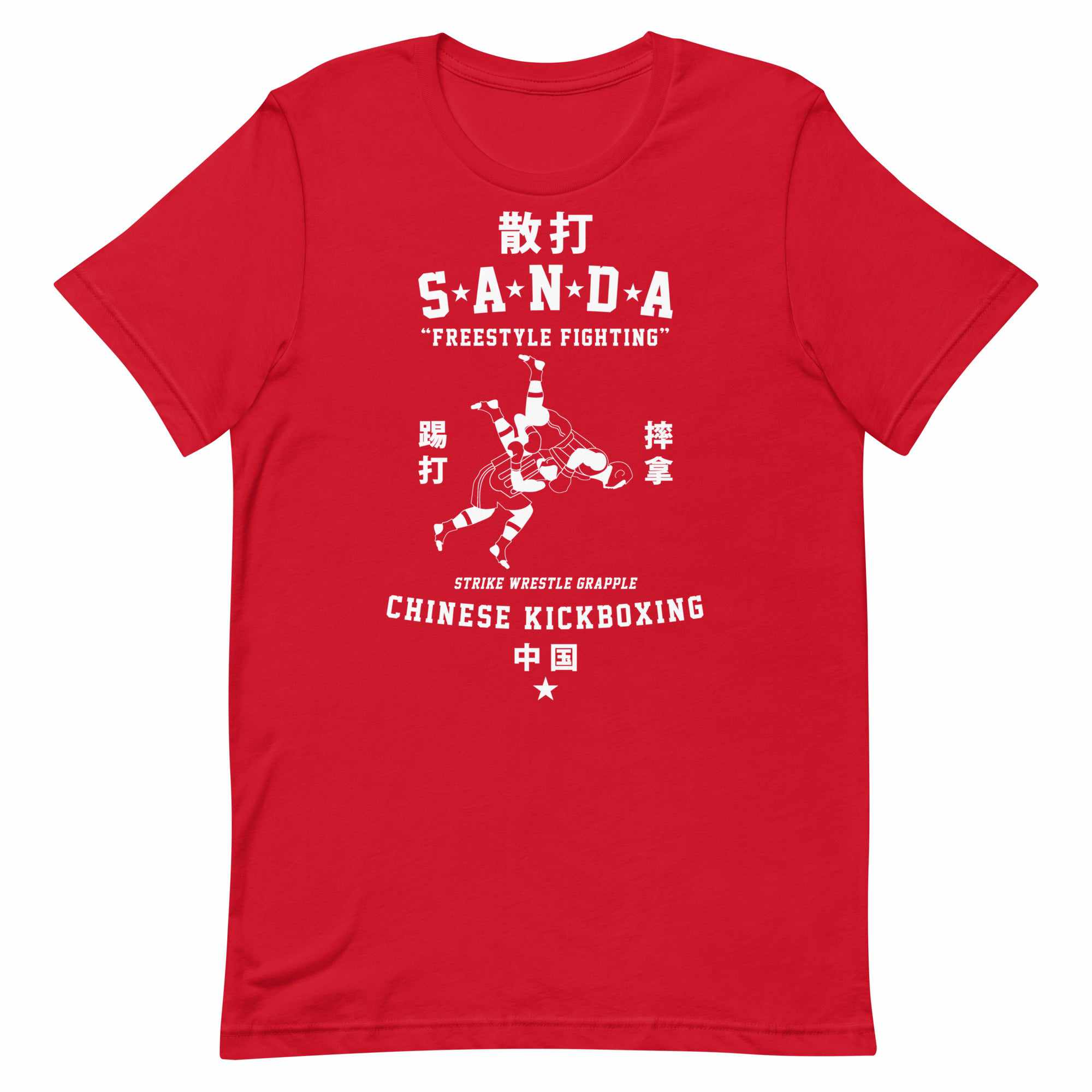 散打 Sanda / Sanshou Kung Fu (Chinese Kickboxing) Typography T-Shirt-T-Shirts - Dynasty Clothing MMA