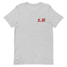 Dynasty Brush Logo Embroidered T-Shirt-T-Shirts - Dynasty Clothing MMA