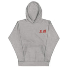 Dynasty Brush Logo Premium Embroidered Hoodie-Hoodies / Sweaters - Dynasty Clothing MMA