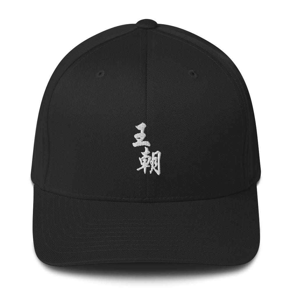 Dynasty Chinese Logo Athletic Cap (White Stitch)-Hats / Caps - Dynasty Clothing MMA