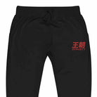 Dynasty Classic Logo Embroidered Fleece Joggers Sweatpants-Pants - Dynasty Clothing MMA