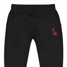 Dynasty Emperor Embroidered Fleece Joggers Sweatpants-Pants - Dynasty Clothing MMA