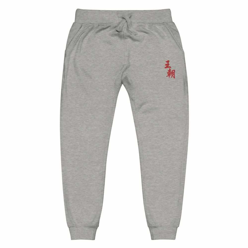 Dynasty Emperor Embroidered Fleece Joggers Sweatpants-Pants - Dynasty Clothing MMA