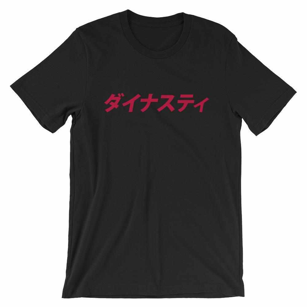 Dynasty Katakana T-Shirt-T-Shirts - Dynasty Clothing MMA