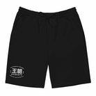 Dynasty Realize Your Potential Embroidered Fleece Shorts-Pants - Dynasty Clothing MMA