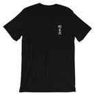 Goju Ryu Karate Calligraphy Embroidered T-Shirt-T-Shirts - Dynasty Clothing MMA