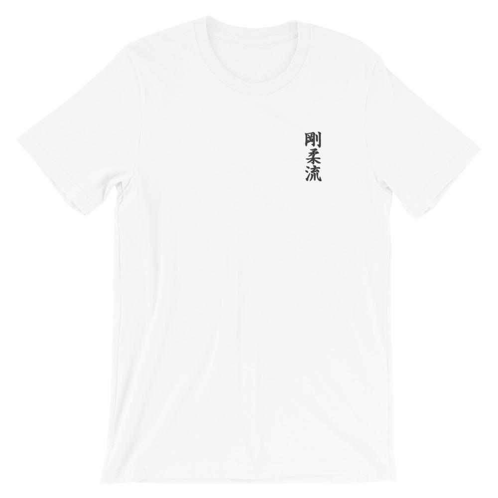 Goju Ryu Karate Calligraphy Embroidered T-Shirt-T-Shirts - Dynasty Clothing MMA