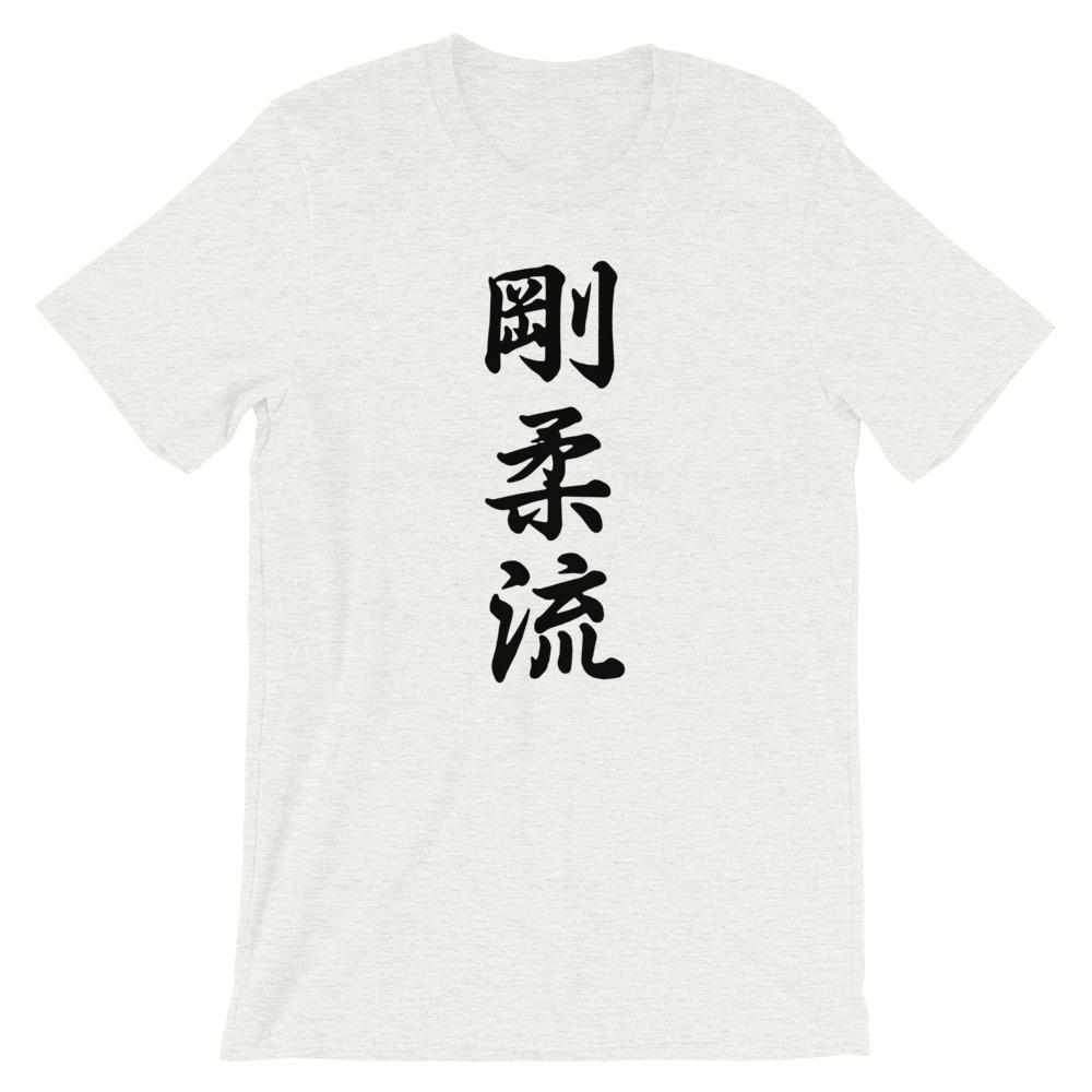 Goju Ryu Karate Calligraphy T-Shirt-T-Shirts - Dynasty Clothing MMA