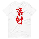 Jiu Jitsu (Blood) Calligraphy T-Shirt-T-Shirts - Dynasty Clothing MMA