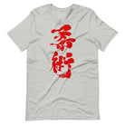 Jiu Jitsu (Blood) Calligraphy T-Shirt-T-Shirts - Dynasty Clothing MMA