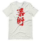 Jiu Jitsu (Blood) Calligraphy T-Shirt-T-Shirts - Dynasty Clothing MMA