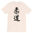 Judo Calligraphy T-Shirt-T-Shirts - Dynasty Clothing MMA