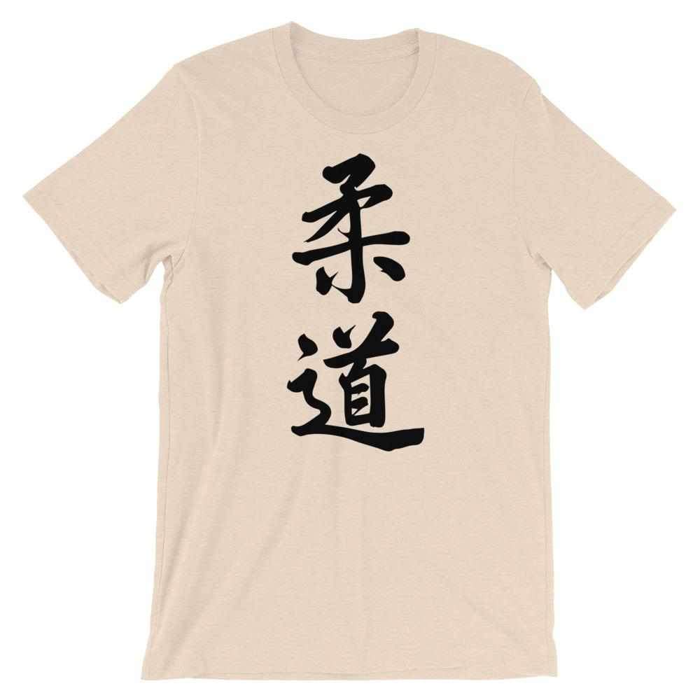 Judo Calligraphy T-Shirt-T-Shirts - Dynasty Clothing MMA