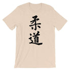 Judo Calligraphy T-Shirt-T-Shirts - Dynasty Clothing MMA