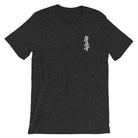 Kyokushin Karate Calligraphy Embroidered T-Shirt-T-Shirts - Dynasty Clothing MMA