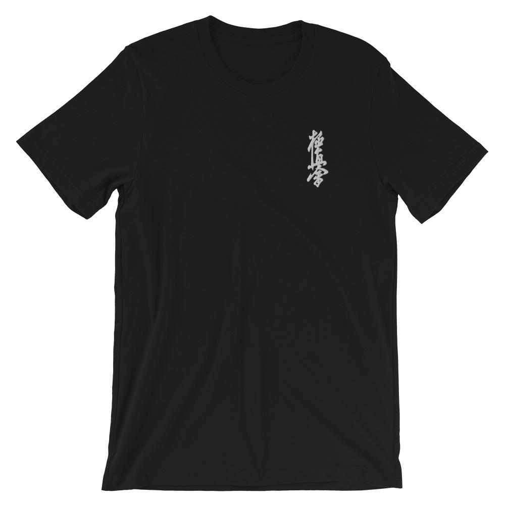 Kyokushin Karate Calligraphy Embroidered T-Shirt-T-Shirts - Dynasty Clothing MMA