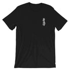 Kyokushin Karate Calligraphy Embroidered T-Shirt-T-Shirts - Dynasty Clothing MMA