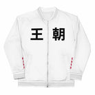 柔道 Judo "The Gentle Way" Bomber Jacket (White)-Bomber Jacket - Dynasty Clothing MMA