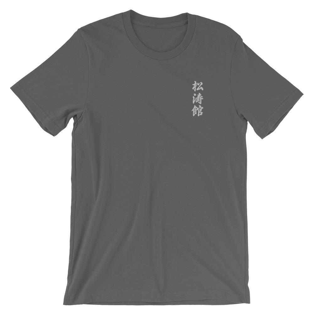 Shotokan Karate Calligraphy Embroidered T-Shirt-T-Shirts - Dynasty Clothing MMA