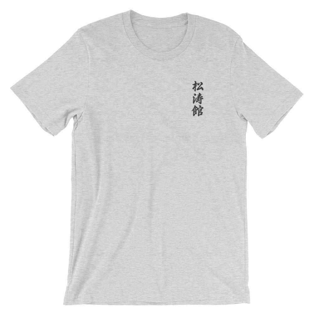 Shotokan Karate Calligraphy Embroidered T-Shirt-T-Shirts - Dynasty Clothing MMA