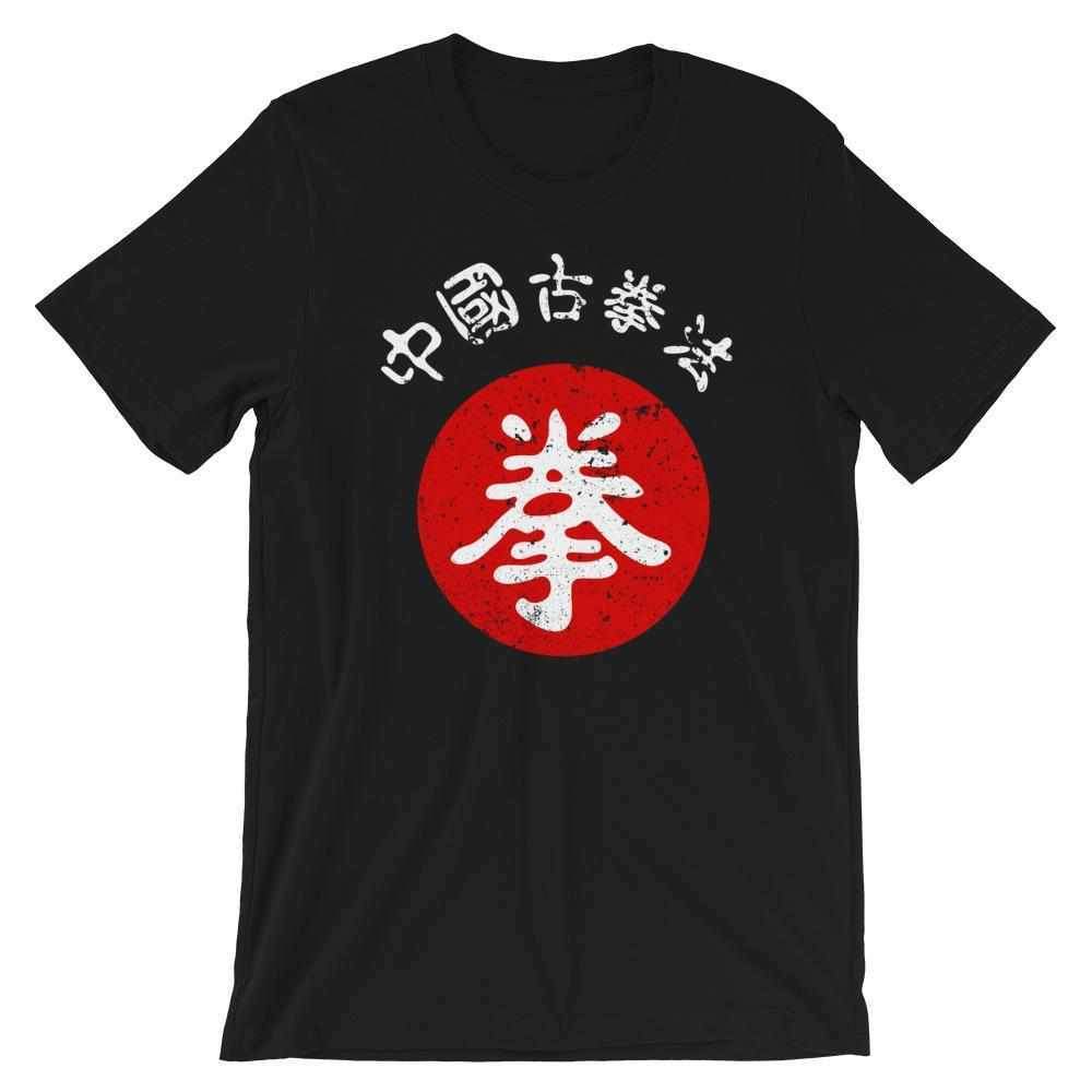 Traditional Chinese Martial Arts (Old School Kung Fu) T-Shirt-T-Shirts - Dynasty Clothing MMA