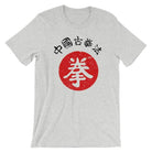 Traditional Chinese Martial Arts (Old School Kung Fu) T-Shirt-T-Shirts - Dynasty Clothing MMA