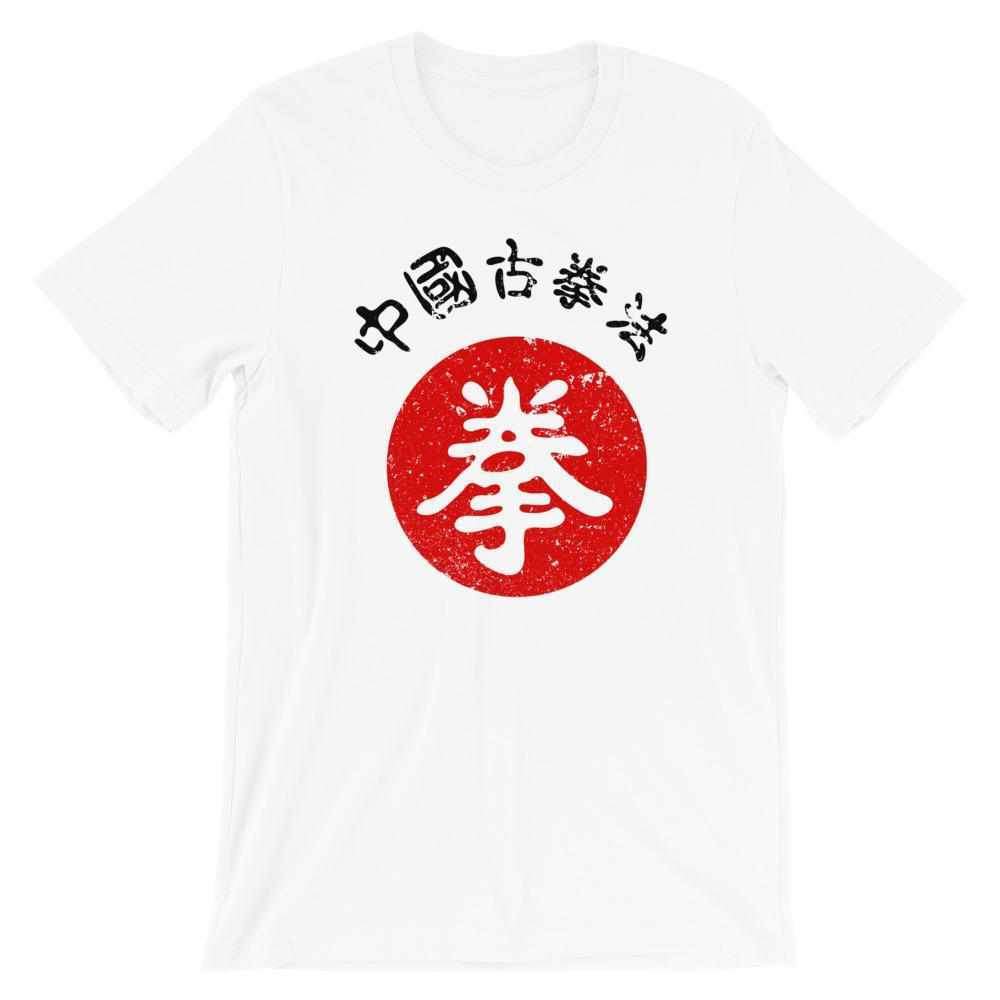 Traditional Chinese Martial Arts (Old School Kung Fu) T-Shirt-T-Shirts - Dynasty Clothing MMA