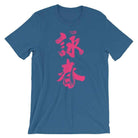 Wing Chun Calligraphy (Magenta) T-Shirt-T-Shirts - Dynasty Clothing MMA