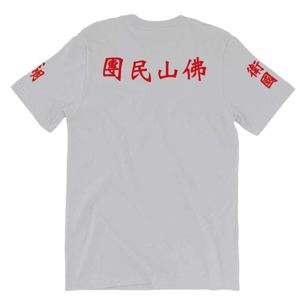 Wong Fei Hung Foshan Militia T-Shirt-T-Shirts - Dynasty Clothing MMA