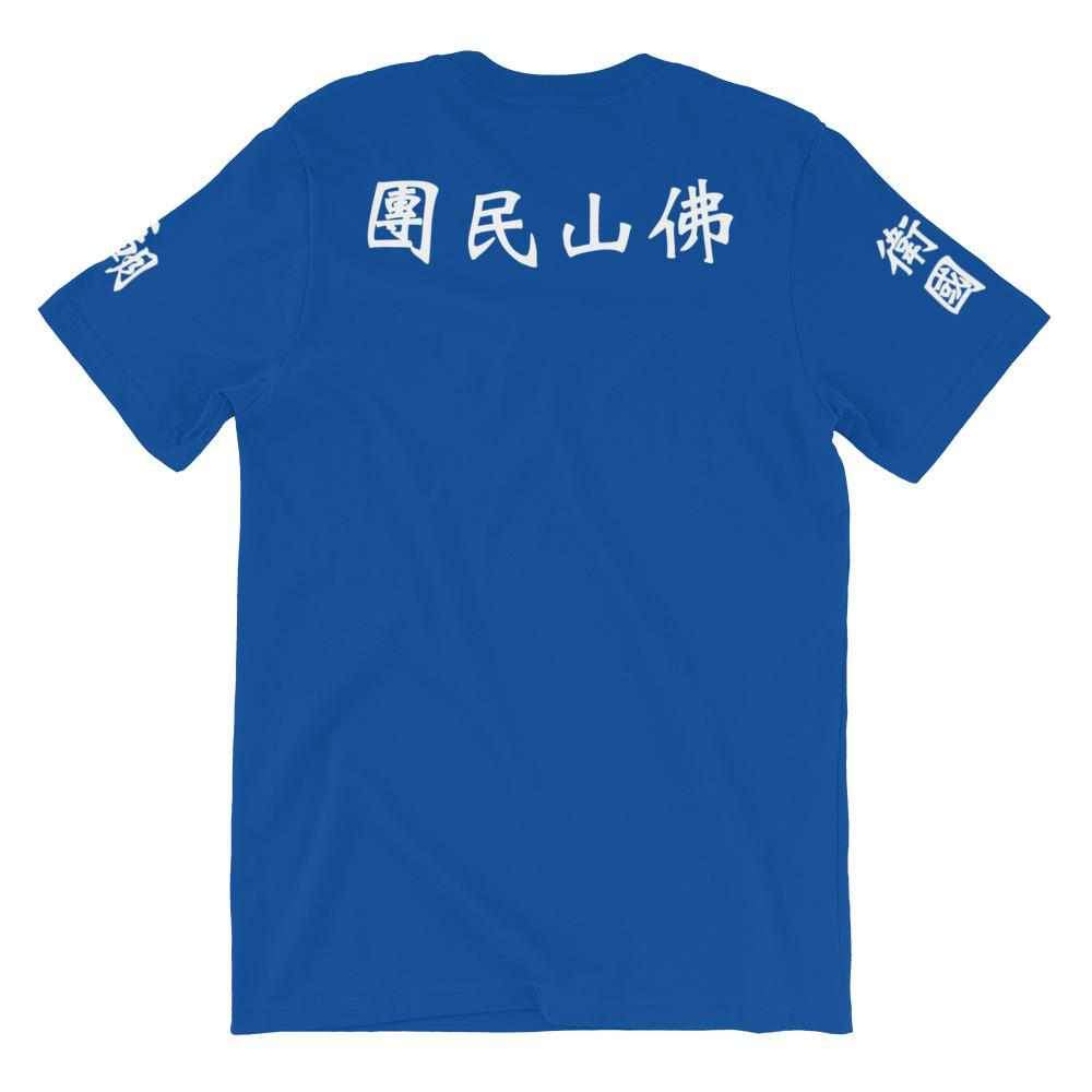 Wong Fei Hung Foshan Militia T-Shirt-T-Shirts - Dynasty Clothing MMA