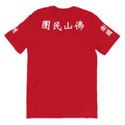 Wong Fei Hung Foshan Militia T-Shirt-T-Shirts - Dynasty Clothing MMA