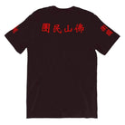 Wong Fei Hung Foshan Militia T-Shirt-T-Shirts - Dynasty Clothing MMA