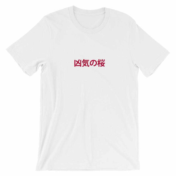 凶気の桜 Kyoki No Sakura Madness In Bloom T-Shirt – Dynasty