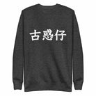 Young & Dangerous Flagship Premium Fleece Pullover Sweater-Hoodies / Sweaters - Dynasty Clothing MMA